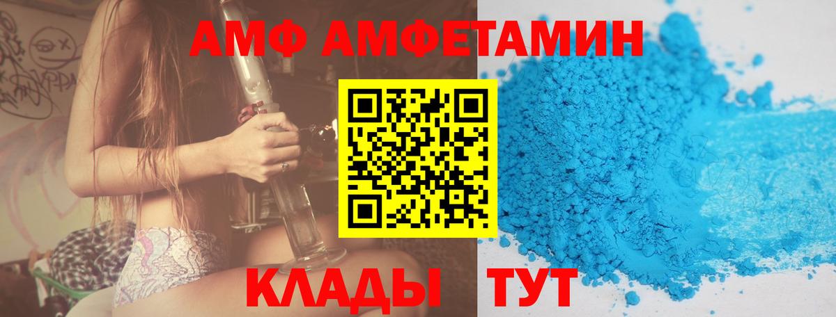 АМФЕТАМИН VHQ  Амфетамин  АМФ  Серов  Вход с VPN 