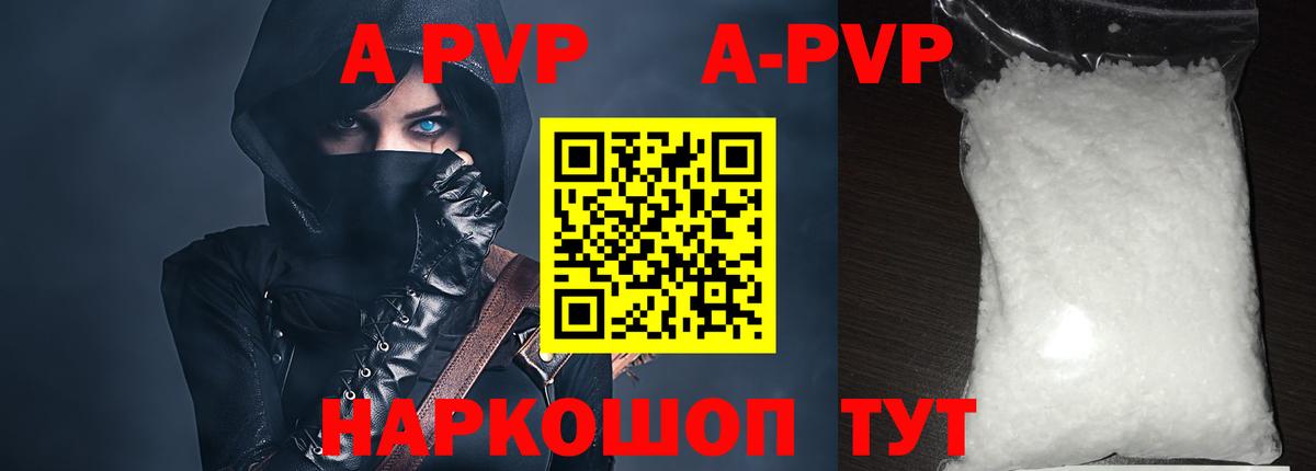 APVP VHQ Серов