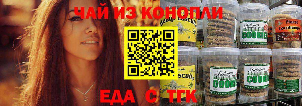Canna-Cookies конопля  Вход с VPN  Серов 