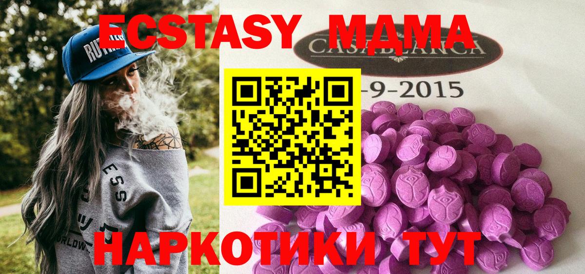 как найти закладки  ЭКСТАЗИ XTC  Ecstasy 280 MDMA  Вход с VPN  Серов 