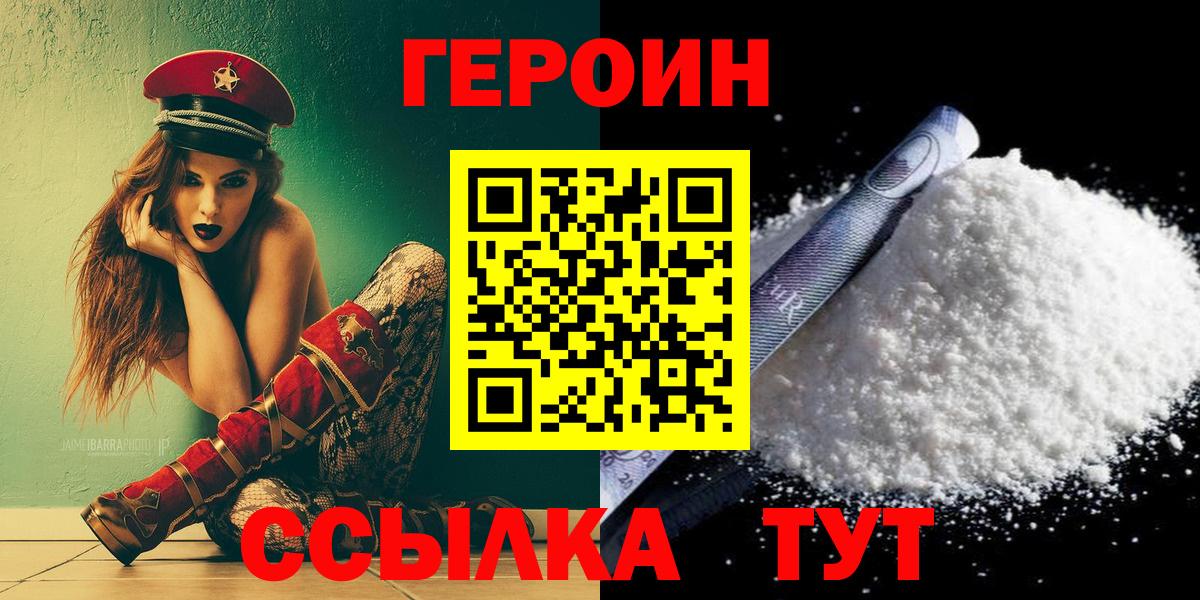 Серов  Героин  Вход с VPN  ГЕРОИН хмурый 