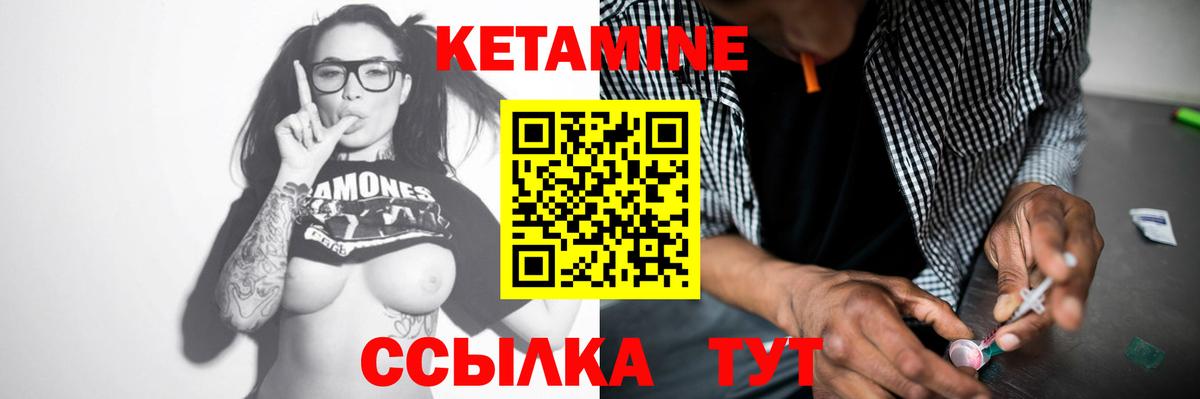 Серов  КЕТАМИН ketamine  КЕТАМИН VHQ  Вход с VPN 