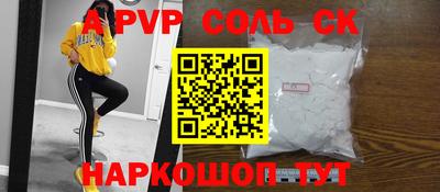 соль курить ск Сланцы