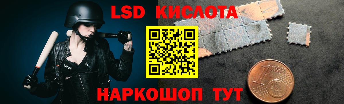 Лсд 25 экстази кислота Серов