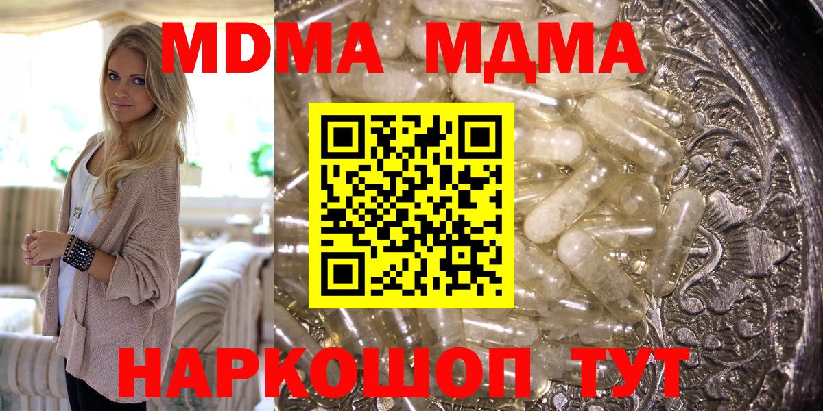 МДМА crystal  Вход с VPN  Серов  МДМА  MDMA VHQ 