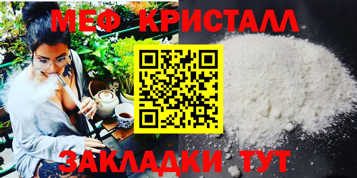 где купить наркоту  МЕФ мяу мяу  Вход с VPN  МЕФ mephedrone  Серов  МЕФ 