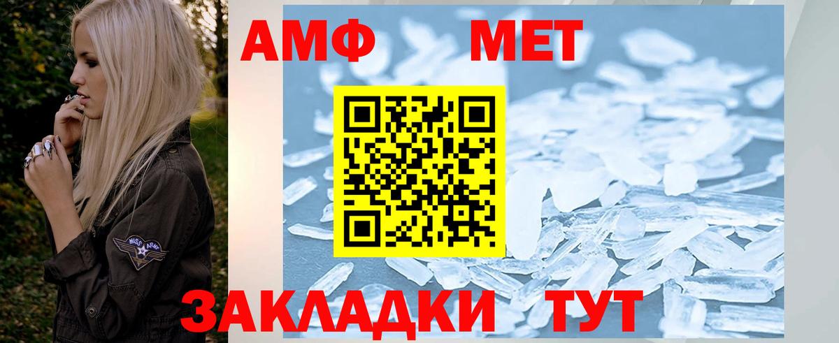 Метамфетамин Methamphetamine Серов