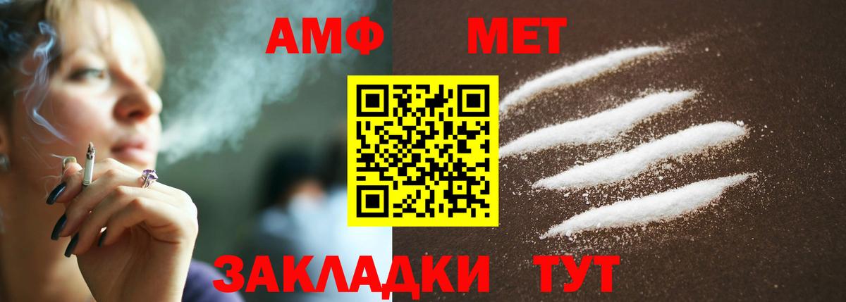 МЕТАМФЕТАМИН мет  Вход с VPN  МЕТАМФЕТАМИН мет  МЕТАМФЕТАМИН  Серов 