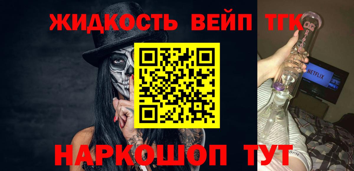 Дистиллят ТГК гашишное масло  Вход с VPN  Серов  ТГК жижа 