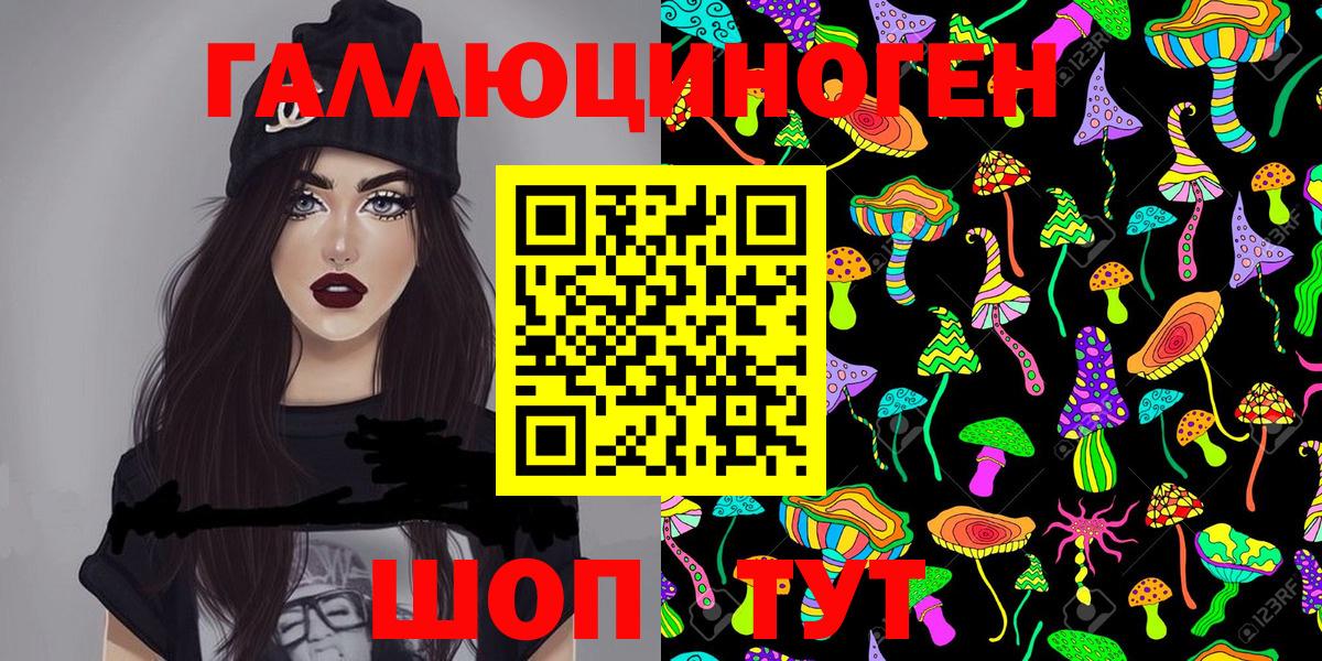 Галлюциногенные грибы ЛСД  Вход с VPN  где продают   Серов 