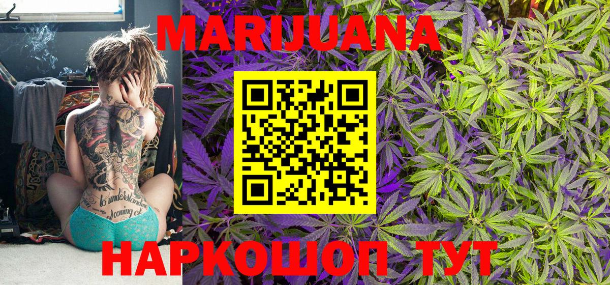 Шишки марихуана LSD WEED  Вход с VPN  Бошки Шишки гибрид  Серов  Конопля конопля  Каннабис Bruce Banner 