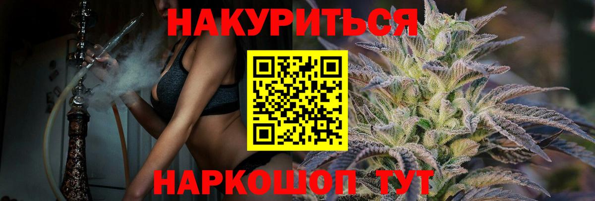 МАРИХУАНА THC 21% Серов